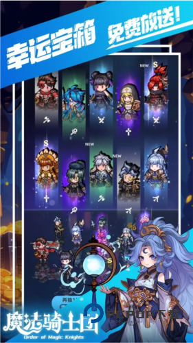 魔法骑士团手游最新版