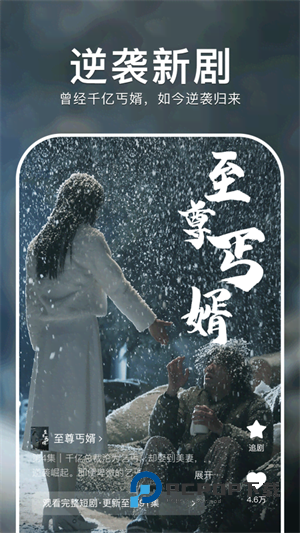 红果短剧手机版