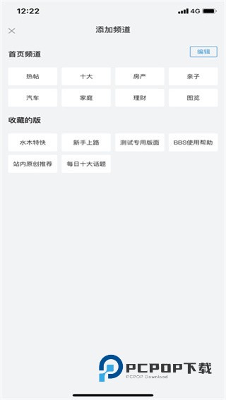 水木社区手机版