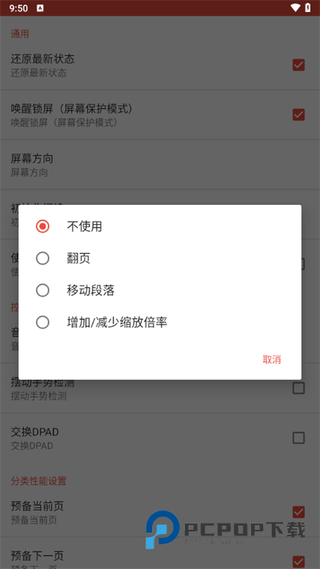 Ezpdf阅读器安卓版