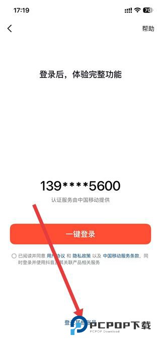 抖音火山极速版官方正版下载v37.3.0 安卓版