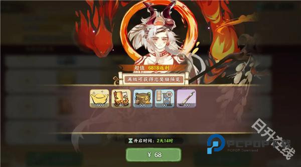 华夏绘世录正版