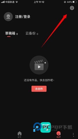 度加剪辑免费版 第12张图