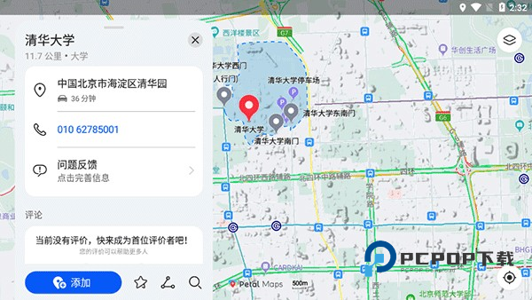 华为地图导航最新版