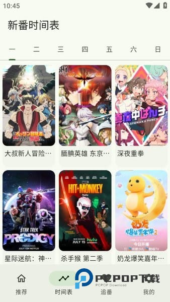 Kazumi动漫纯净版