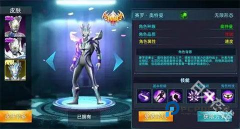 奥特曼传奇英雄2官方正版