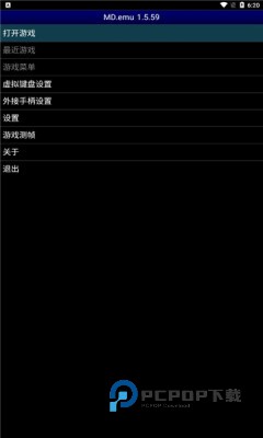 世嘉md模拟器中文版
