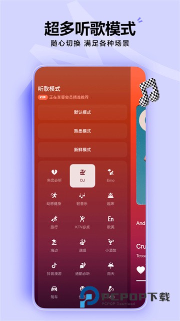 汽水音乐官方版