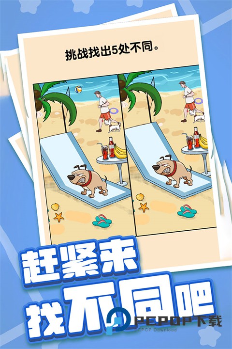 燃烧吧大脑官方版 v1.0.0.0安卓版