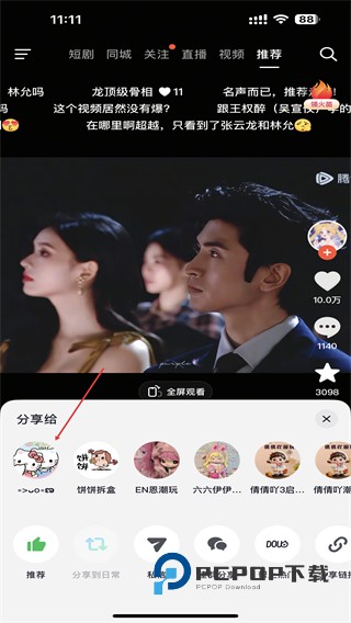 抖音火山版2026最新版本下载v37.2.0 安卓版