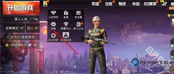 pubg测试服正版