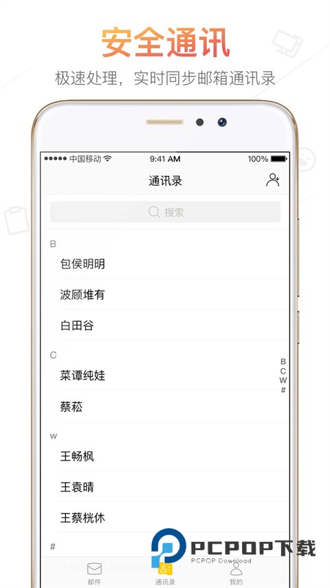 搜狐邮箱手机版
