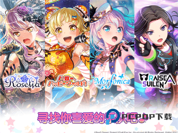 邦邦音游手游下载