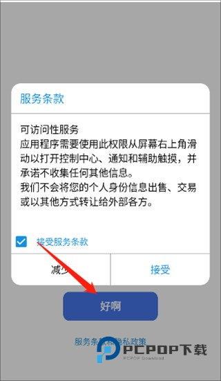 iLauncher仿苹果桌面