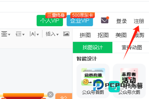 96编辑器 第14张图