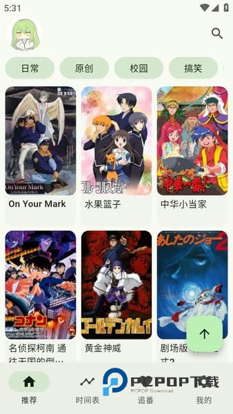 Kazumi动漫纯净版