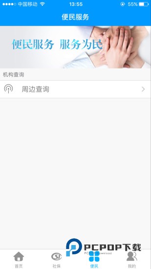 黑龙江养老金保险查询app下载v7.2 安卓版