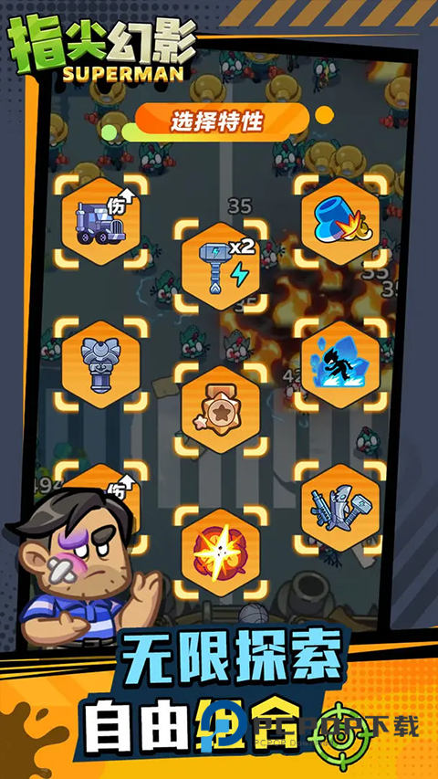 指尖幻影手游最新版