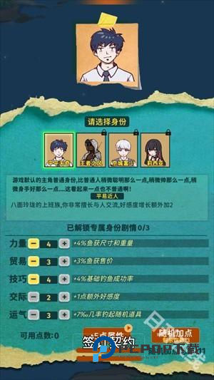 从零开始的钓鱼人生