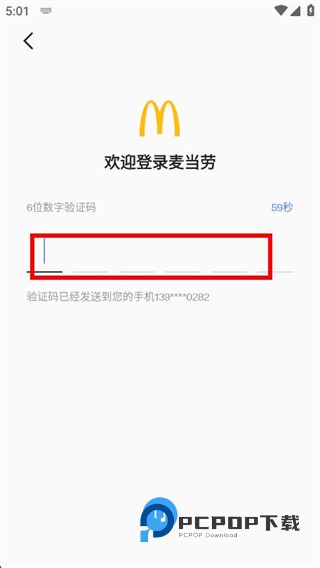 麦当劳手机订餐app下载v7.0.25.0 最新版
