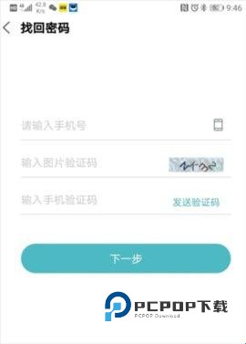 智慧云控最新版