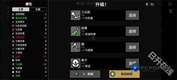 土豆兄弟手机版