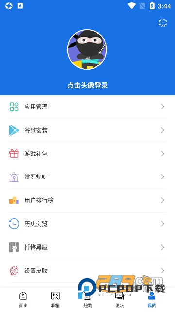 爱吾游戏宝盒下载app官方正版最新版v2.5.9.3安卓手机最新版