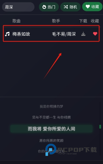 米兔音乐手机版