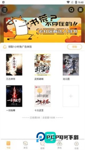 大美书网免费版v4.44.01