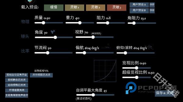 无人机模拟器汉化版
