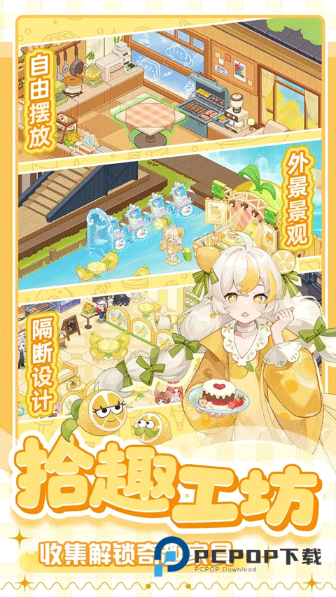 解忧小食光手游最新版