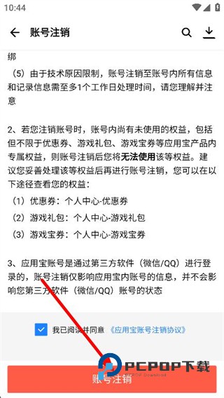 应用宝官方正版下载2026v9.1.3安卓版