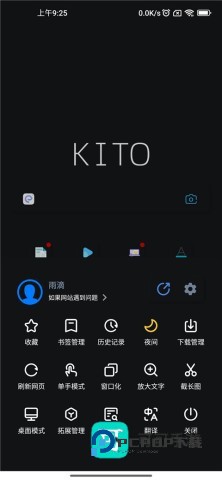 可拓浏览器app官网手机版v7.9.6.1