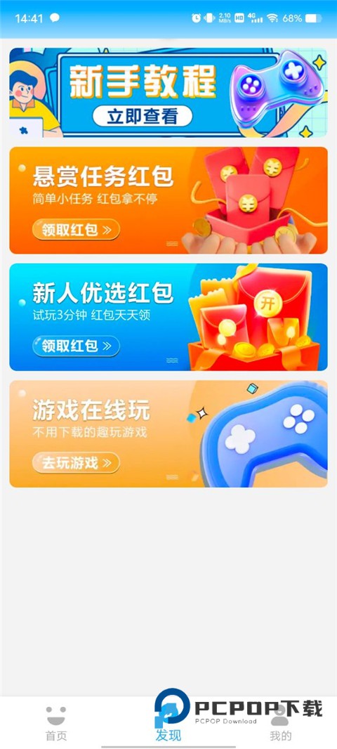 3699游戏盒最新版