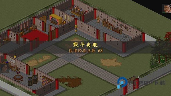 金庸群侠传手游下载