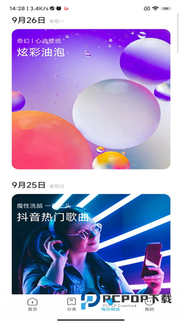 小米主题壁纸商店