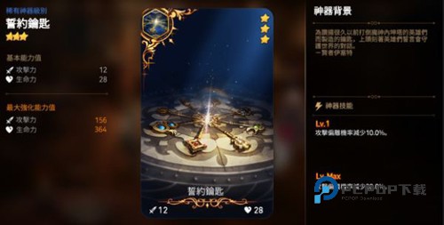 第七史诗国服游戏攻略2