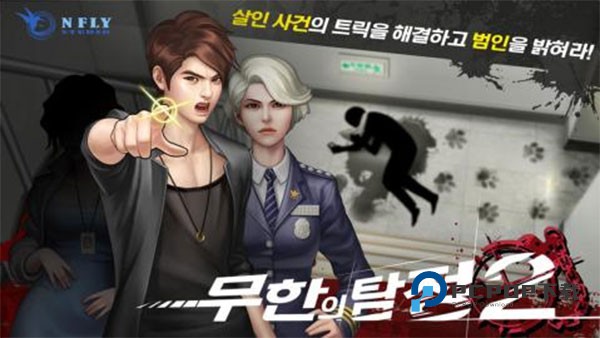 口袋侦探2汉化版手游下载