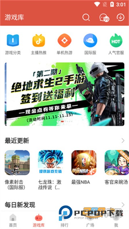 虫虫助手免实名认证版官方正版手机版 虫虫助手免实名认证版官方正版手机版