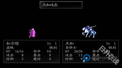 火焰纹章封印之剑