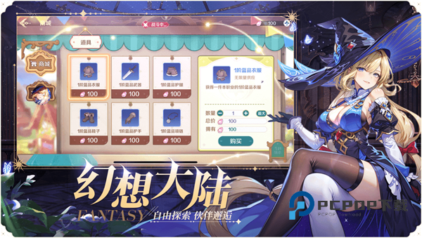 奇幻梦旅人手游下载