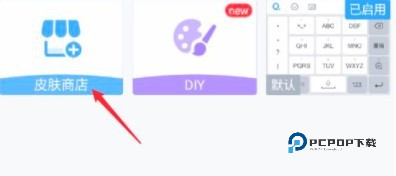 QQ五笔输入法2013版
