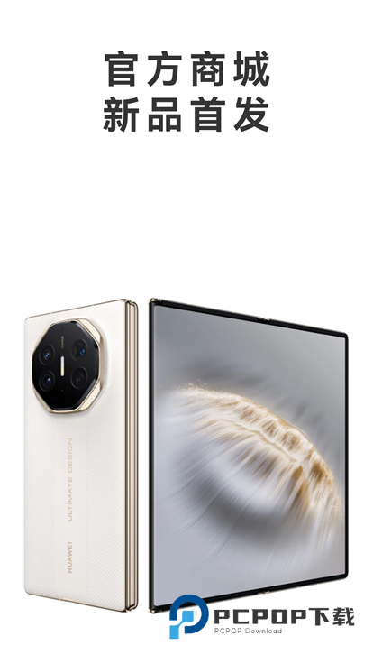 华为商城app下载安装2026最新版v1.26.1.303安卓版