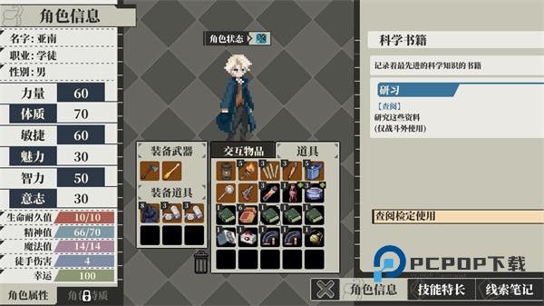 人格解体手游下载