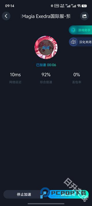 魔法少女小圆日服