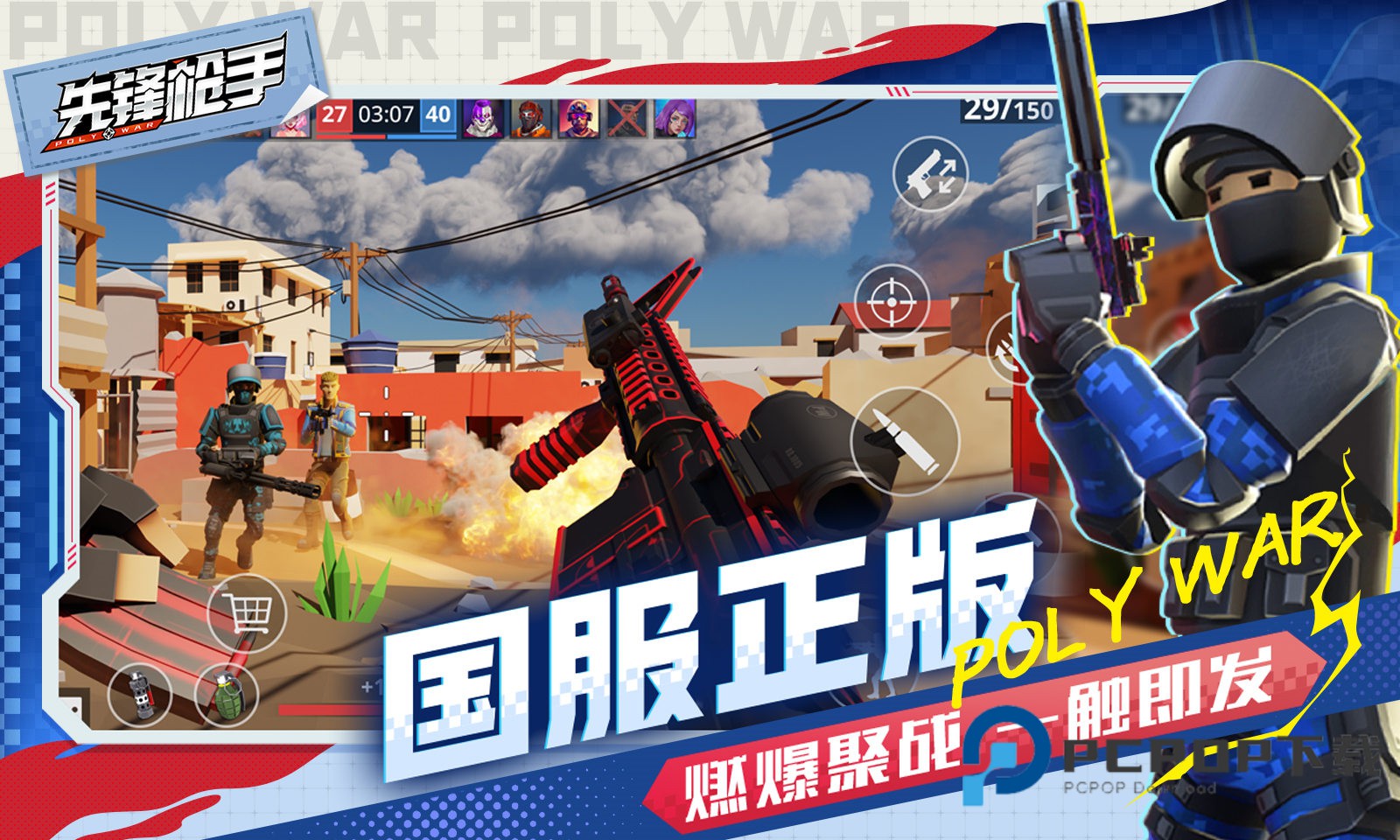 先锋手手游最新版