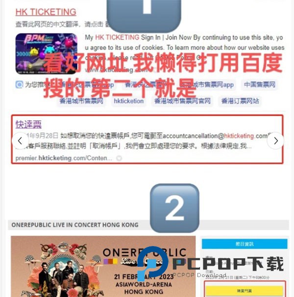 HKTicketing快达票