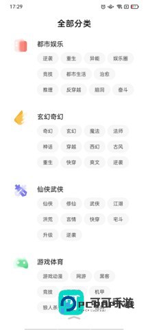 快点阅读免费版 第4张图