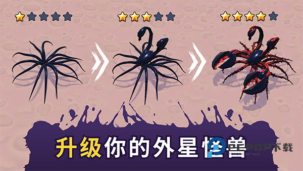 毒液生存官方版安装 v4.33.00安卓版