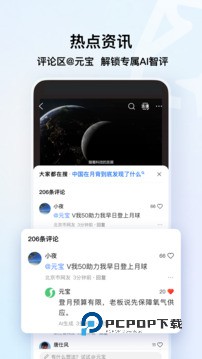 QQ浏览器手机版